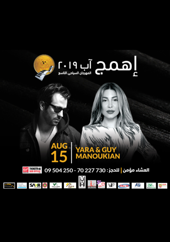 YARA and GUY Manoukian - Ehmej Festival 2019